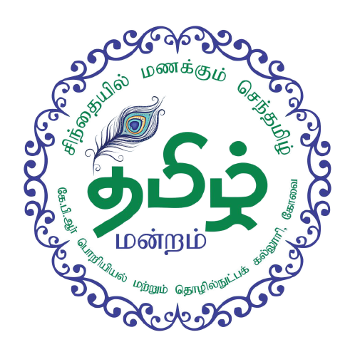 Tamil Club